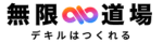 無限LMS